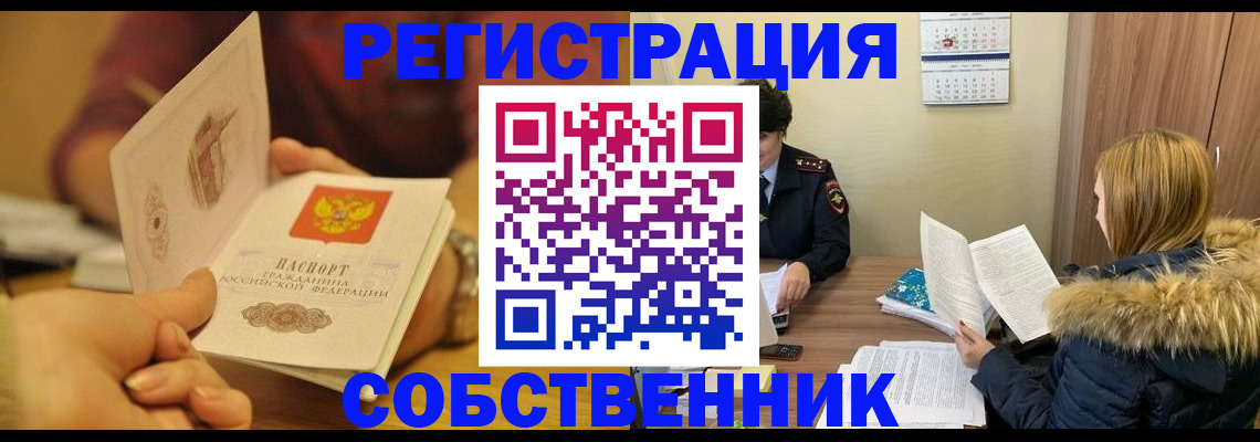 миграционный учет в Павлово