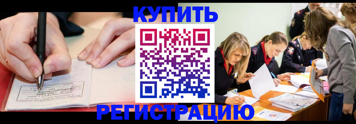 прописка паспорт в Павлово