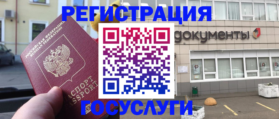 регистрация в Павлово