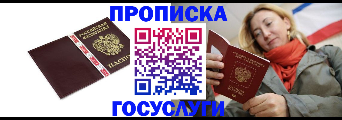 временная регистрация собственник в Павлово